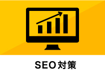 SEO対策